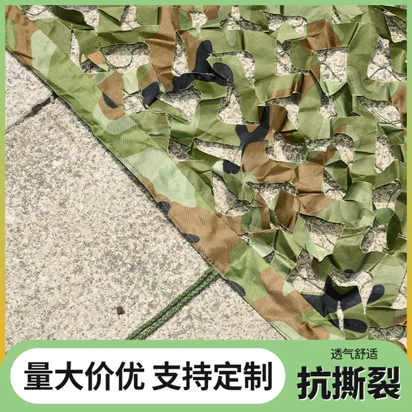 Thickened mountain greening concealment net, anti-drone camouflage net, jungle greening sunscreen net, sunshade net wholesale