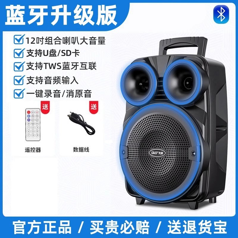 先科广场舞音响户外唱k歌移动拉杆蓝牙音箱带话筒店铺专用大音量|undefined
