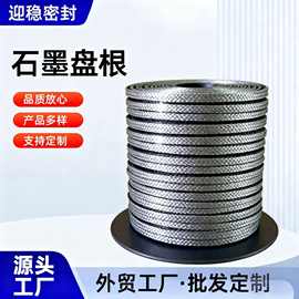 石墨盘根 镍丝增强石墨盘根 锅炉管道密封石墨盘根厂家