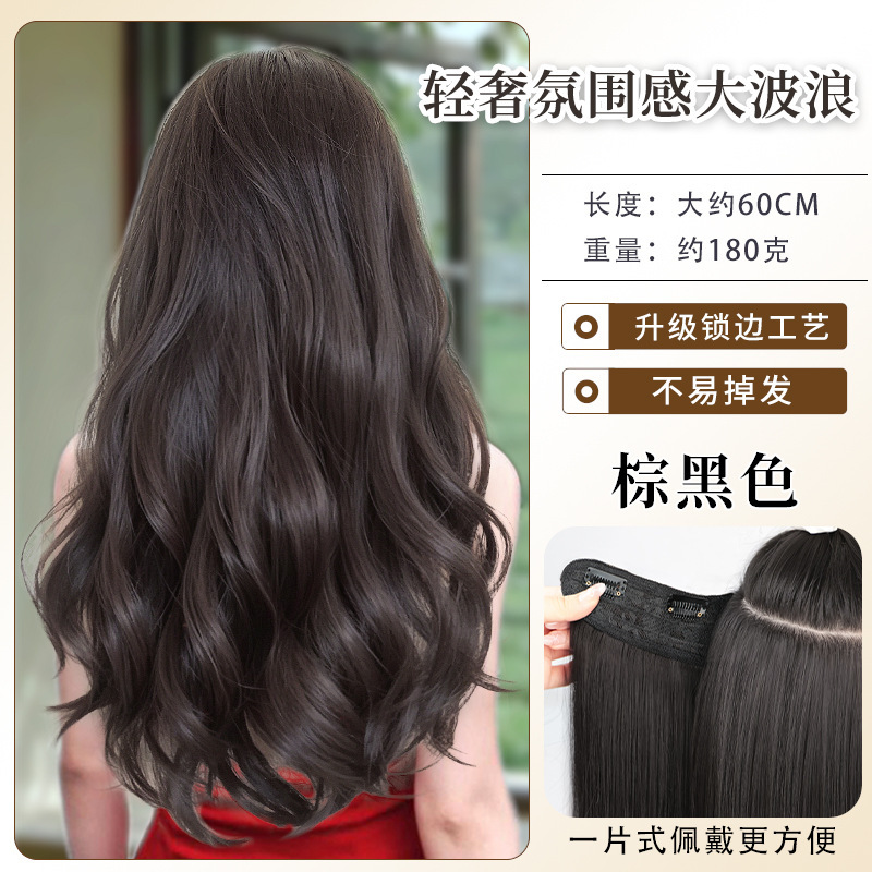 假发片一片式大波浪长卷发氛围感轻盈蓬松增发量羽毛感隐形接发片|undefined