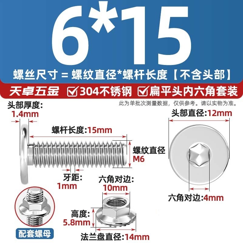 304不锈钢CM大平头超薄头C头扁平头内六角螺丝钉法兰边螺母套装M5|undefined