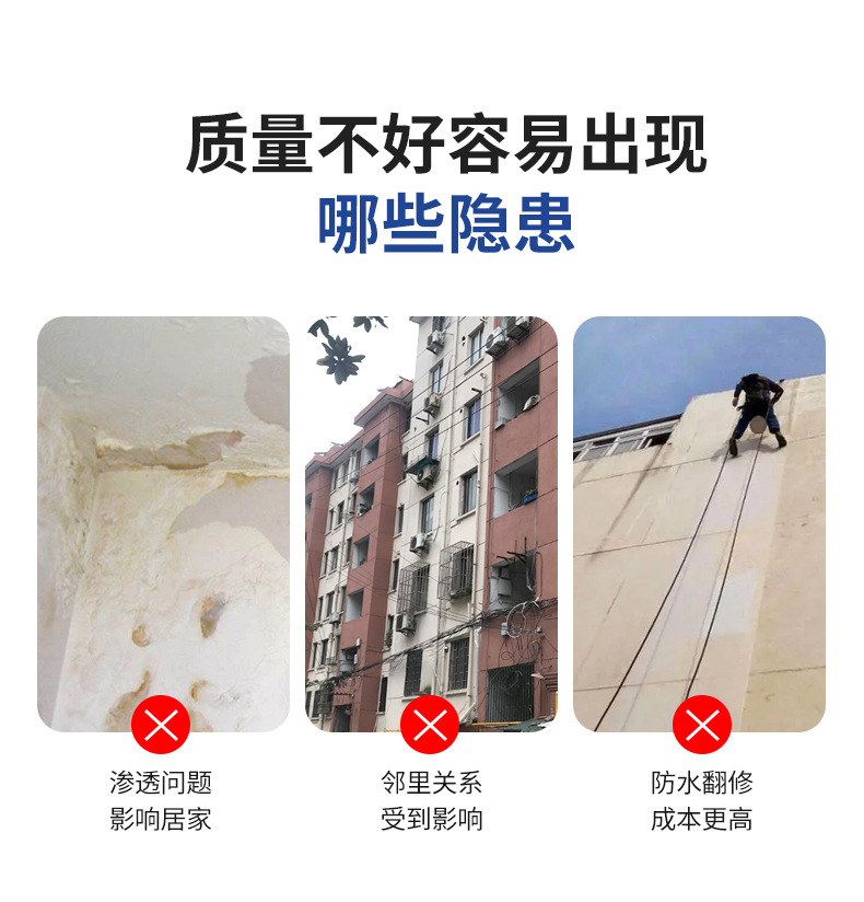 外墙腻子_05.jpg