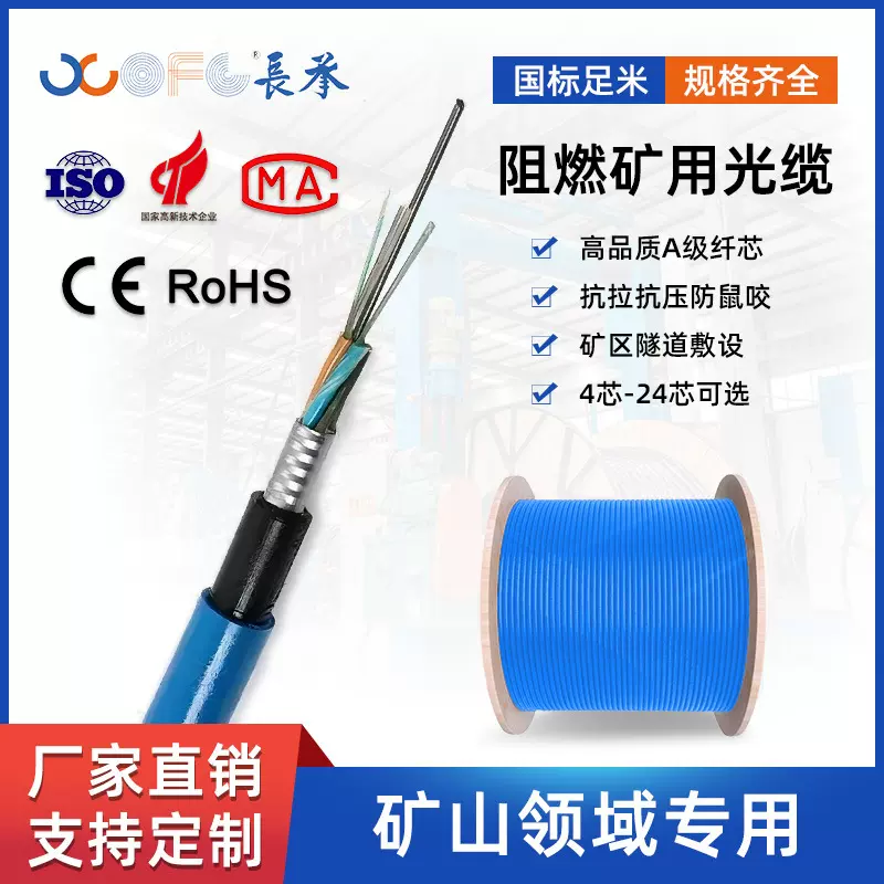 矿用光缆MGTSV煤矿用阻燃光缆4芯8芯12芯地埋双护套层绞铠装光缆