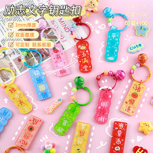 Cute keychain, small bell, pendant, acrylic stationery, Birthday gift