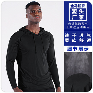 Men's Sunscreen Clothing Hooded Long-sleeved Fitness Outdoor Fishing Top Quick-drying Running Autumn and Winter Basketball Training Clothes