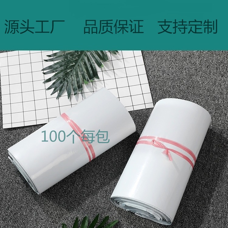寬度30—40CM黑白膜白色快遞袋郵政袋快遞包裝袋長形100個每包
