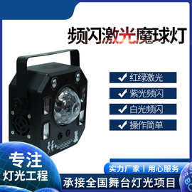 万花筒遥控四合一魔球频闪KTV闪光旋转七彩酒吧舞台灯跨境专供