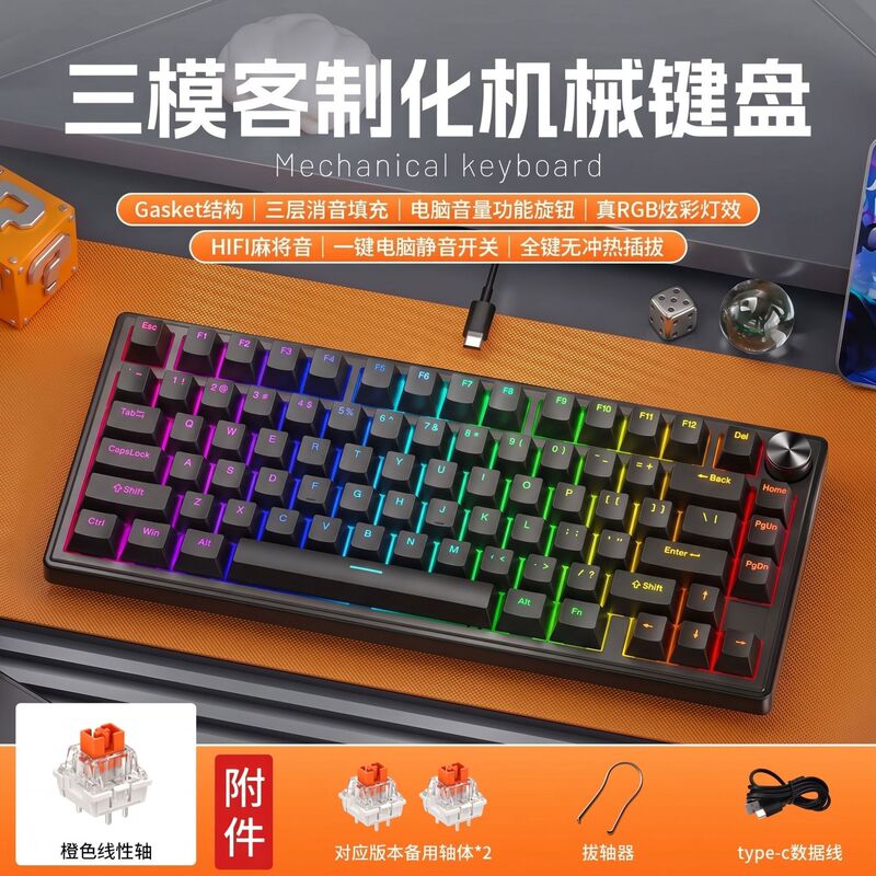 K80 three-mode wireless charging true mechanical gasket structure keyboard wired gaming RGB customizable mechanical keyboard