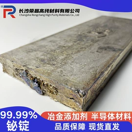 铟;铋;其他有色合金