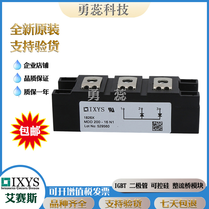 二极管模块 MDD200-16N1 MDD26-18N1B MDD710-22N1 激光电源模块