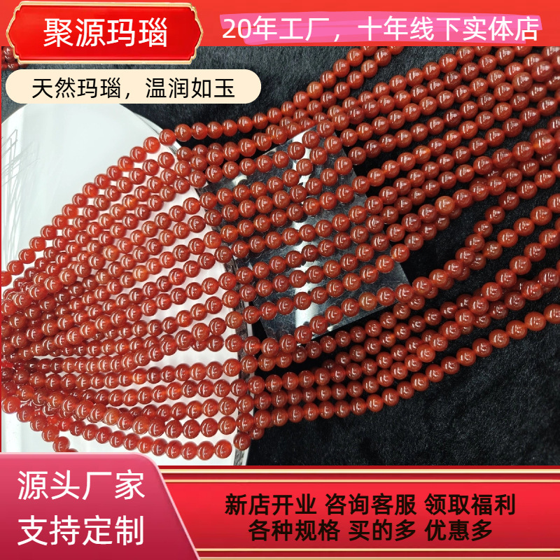厂家直销天然7A红玛瑙散珠圆珠条珠DY手链项链配件半成品串珠材料|undefined