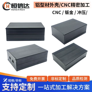 厂家工业铝型材外壳2路铝合金外壳控制器钣金机壳铝外壳开模定制