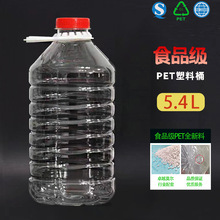 5.4L͸��PET������Ͱ5���bʳ���Ͱ׾�Ͱ������ƿ�S��ֱ�N�Q��Ť�w
