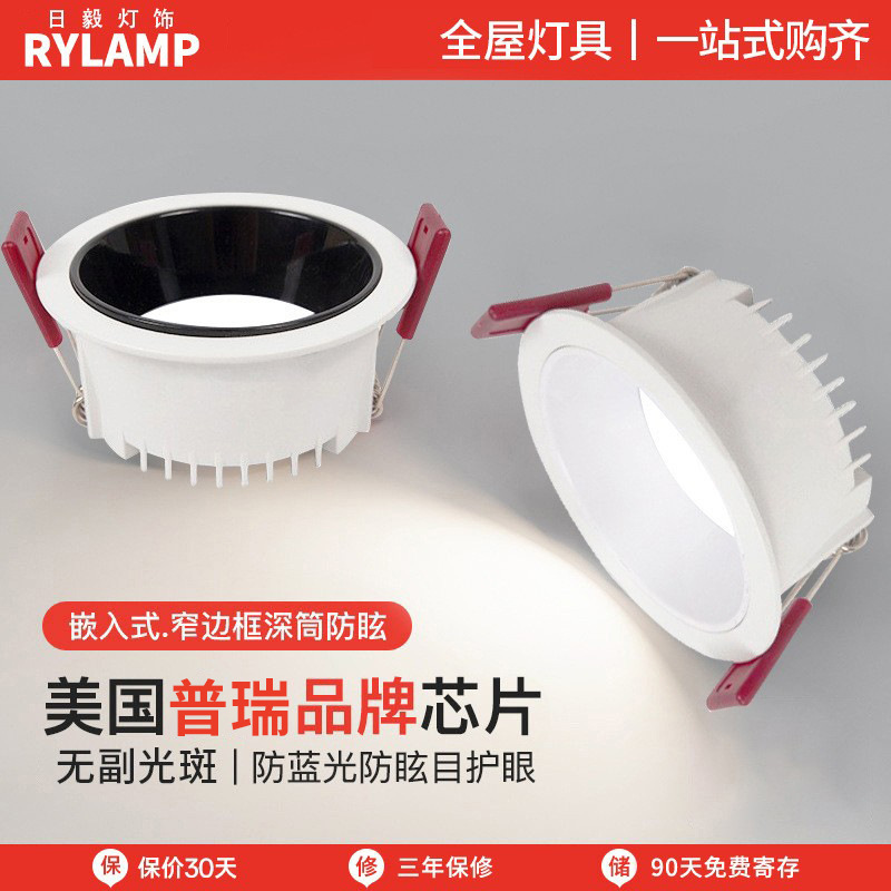 Full Spectrum LED Downlight Embedded Anti-glare Household Non-main Lamps Narrow Side Wall Washer No Sub-spot Downlight Full Spectrum LED Downlight Embedded Anti-glare Household Non-main Lamps Narrow Side Wall Washer No Sub-spot Downlight