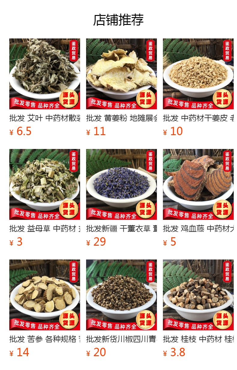 Dried Safflower Hong Hua Whole Flowers 1 Jin Bulk Xinjiang Raw Herb for Foot Soak and Decoction overview
