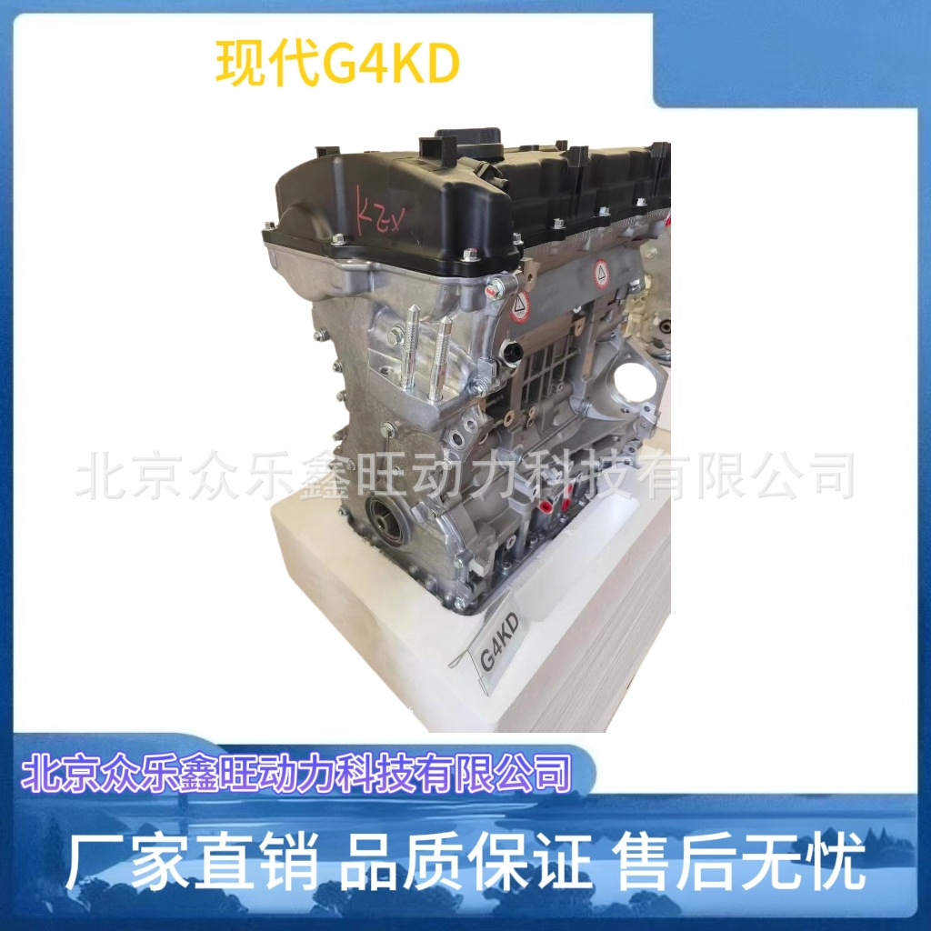 全新现代新胜达 索纳塔八2.4 G4KJ 领翔 K5 索兰托2.4发动机总成