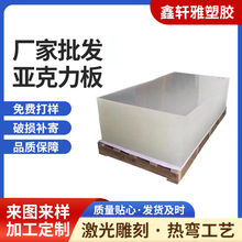 PC高透明亚克力厚板硬板加厚有机玻璃透明亚克力塑料板加工定制
