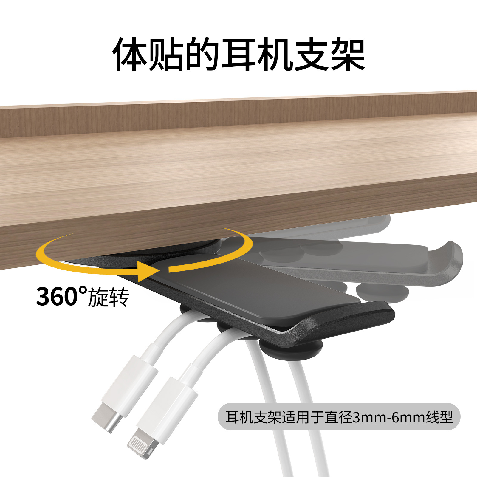 Cross-Border 360-Degree Rotating Headphone Pendant, Multi-Functional Desktop Data Cable Storage Bracket, Lightweight, Portable and Hidden