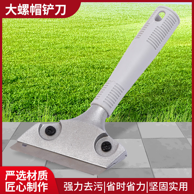 工具铲刀清洁刀铝合金玻璃刮污刀地板加长铲墙皮去污美缝除胶