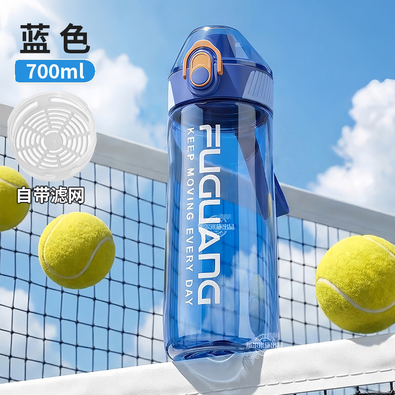 블루 700ml★트리탄 소재