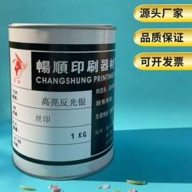 塑料油墨;橡胶油墨;涂料稀释剂