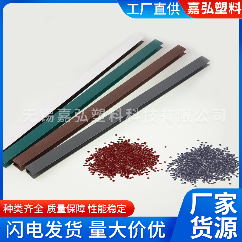 源头工厂直供 以PVC基材改性的PVC-ABS合金工程塑料阻燃塑胶颗粒