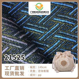 厂家批发2018新款pp草编织朔料材质草席面料抗菌箱包鞋子面料批发