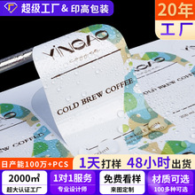 贴纸定制logo标签贴英文防水ins风贴纸透明logo贴纸定制不干胶