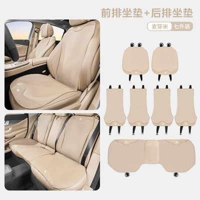 Universal seat cover: seasons breathable thin - leapmoon-malted-rice-thin-style-seven-piece-set-for-the-whole-car-5247