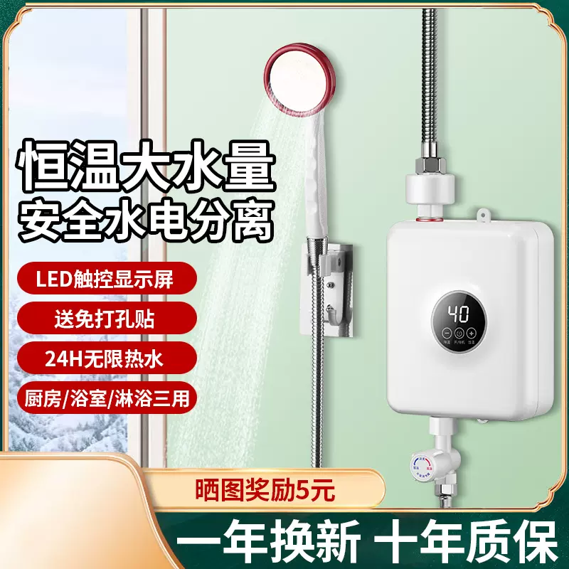 佶欧新即热式热水器厨房洗澡淋浴出租房厨房宝快速过水热电热水器