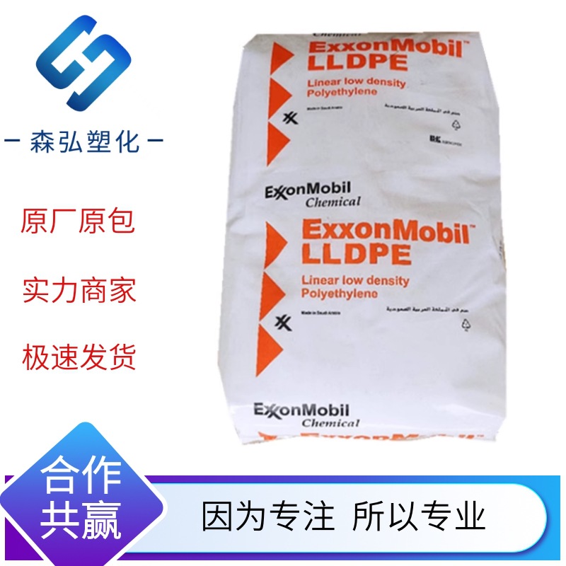 LLDPE原料 埃克森美LL6101XR 耐高温 耐应力开裂 日用品 容器应用