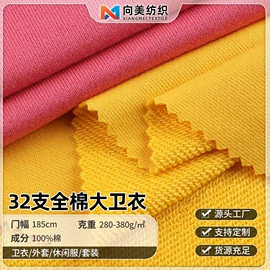 绒布;汗布;罗纹布