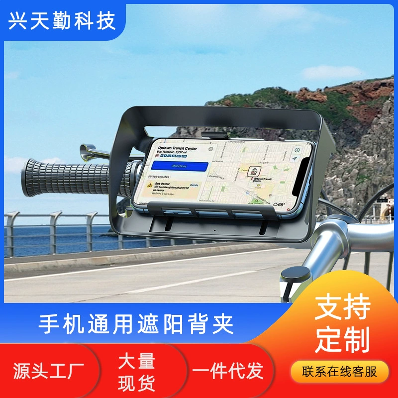Новый автомобильный солнцезащитный козырек Кронштейн для мобильного телефона мотоцикл велосипед электрический кронштейн ручки кронштейн для верховой езды на вынос