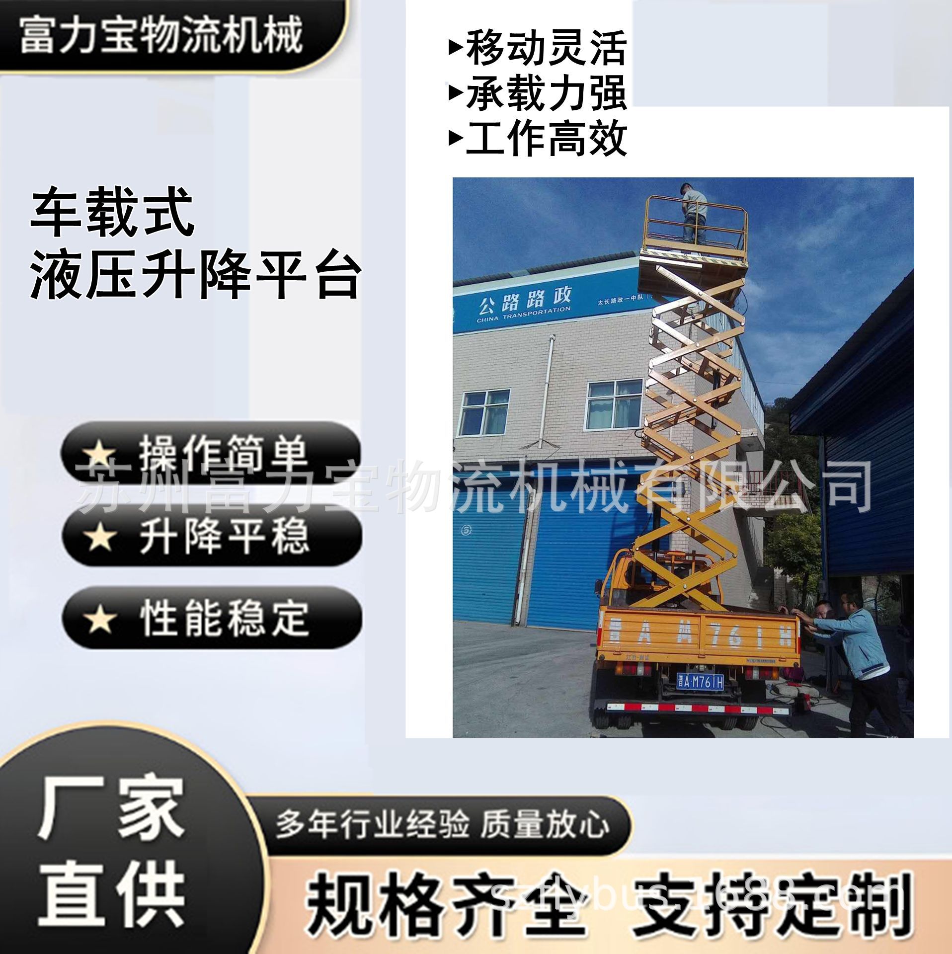 供应汽车升降机升降平台升降台高空作业平台
