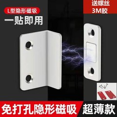 Hole-free sliding door invisible door magnetic cabinet door strong magnetic door magnetic wardrobe door drawer door magnet suction magnetic bump
