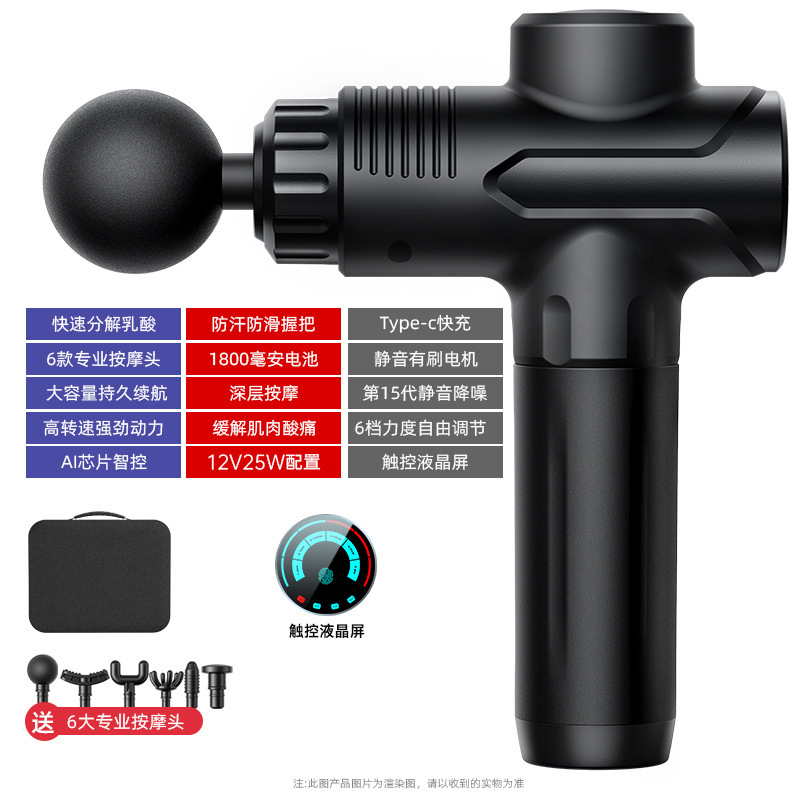 外国貿易の新しい電気タッチ筋膜ガンマッサージャー充電プロフェッショナルグレードの筋肉リラクゼーション振動マッサージガン工場|undefined