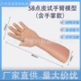 手臂训练注射手掌模型