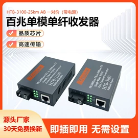 光电器件;网络交换机;路由器