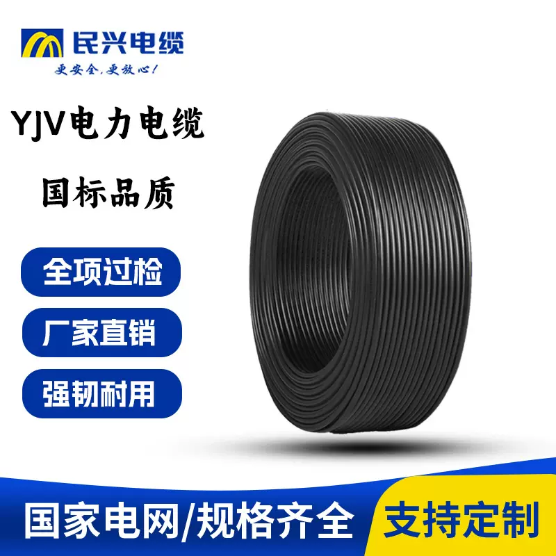 工业定制国标YJV平方家装3*2.5平方0.6/1kV无氧铜芯 充电桩电缆线