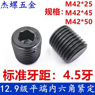 12.9��ƽ�˃����ǟo�^�o�����M42*25 -M42*120