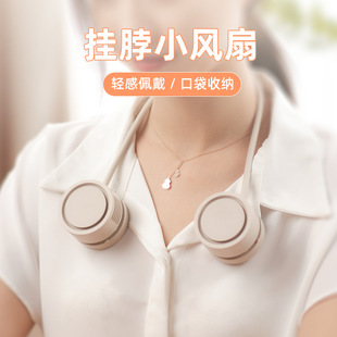 Creative leafless lazy person hanging neck fan outdoor non-wrapping folding pocket fan Portable Mini Aromatherapy fan