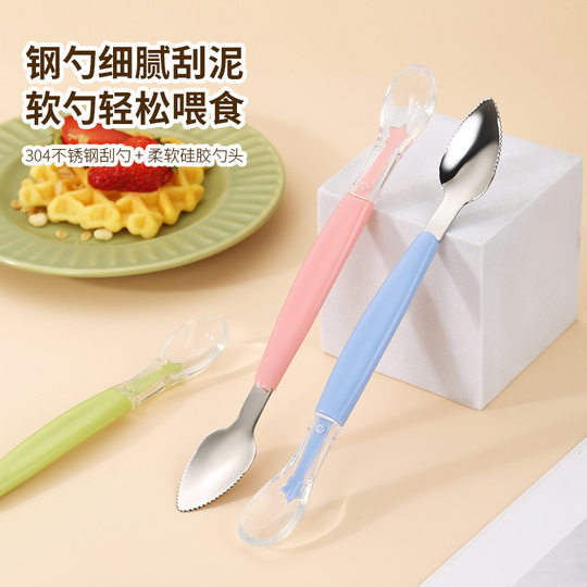 304 stainless steel double head scraping spoon infant complementary food feeding tool fruit spoon children's tableware dual-purpose soft spoon