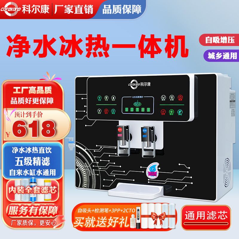 Purificador de agua doméstico de bebidas directas calefacción todo-en - uno cocina agua del grifo filtración de agua RO máquina de purificación de agua de pared de ósmosis inversa