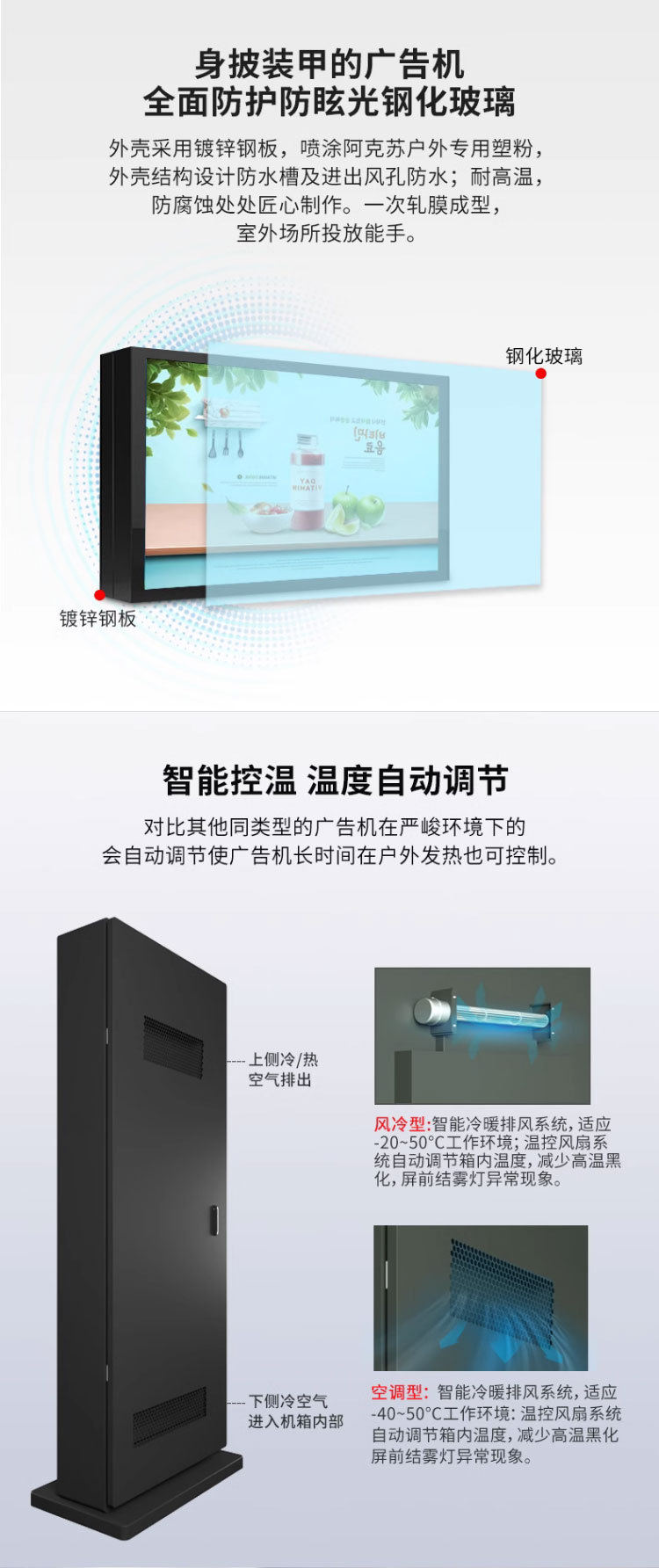 详情-户外广告机_06.jpg