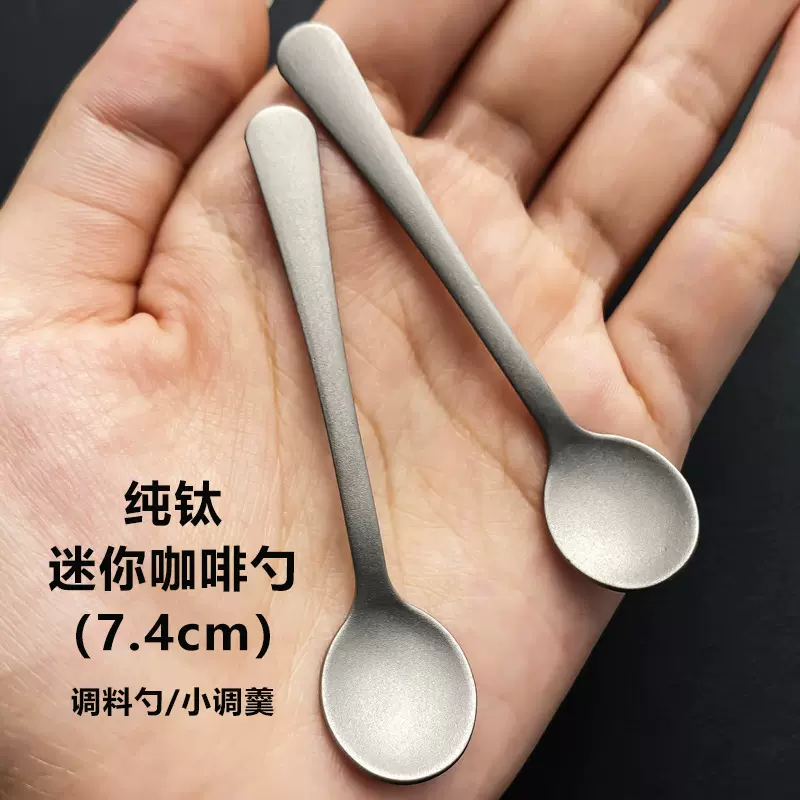 纯钛迷你咖啡勺 小号7.4cm甜品勺厨房调料勺小调羹佐料量勺药粉勺