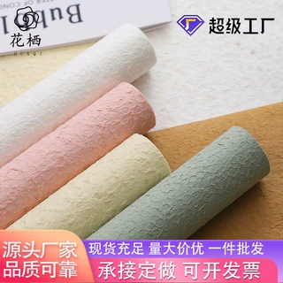纯色水岩纸水滴纸花束包花材料鲜花礼品包装纸高级感褶皱纸批发