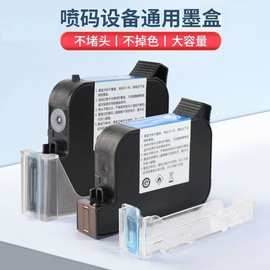 供应智能小型手持喷码机日期专用打码机全自动手持喷码机速干墨盒