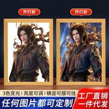 抖音小红书爆款主宰灯光画系列萧炎洛璃小夜灯卧室创意挂画摆件