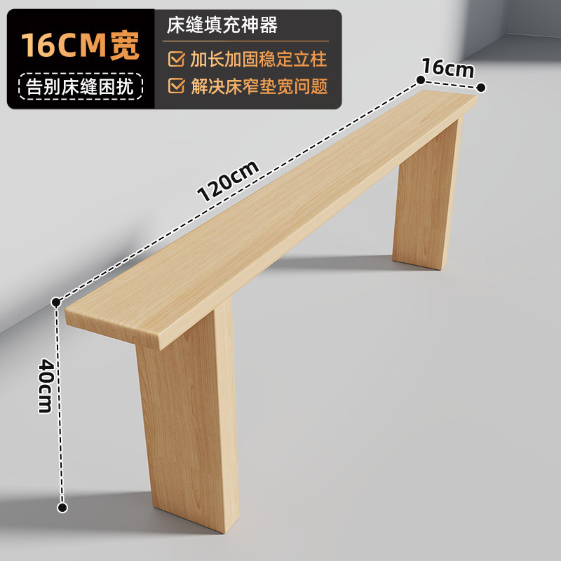 Rellenador de Huecos para Cama para Dormitorio