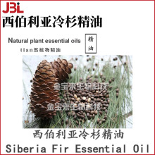 西伯利亚冷杉精油 The Siberian fir Oil 化妆品原料 10ml